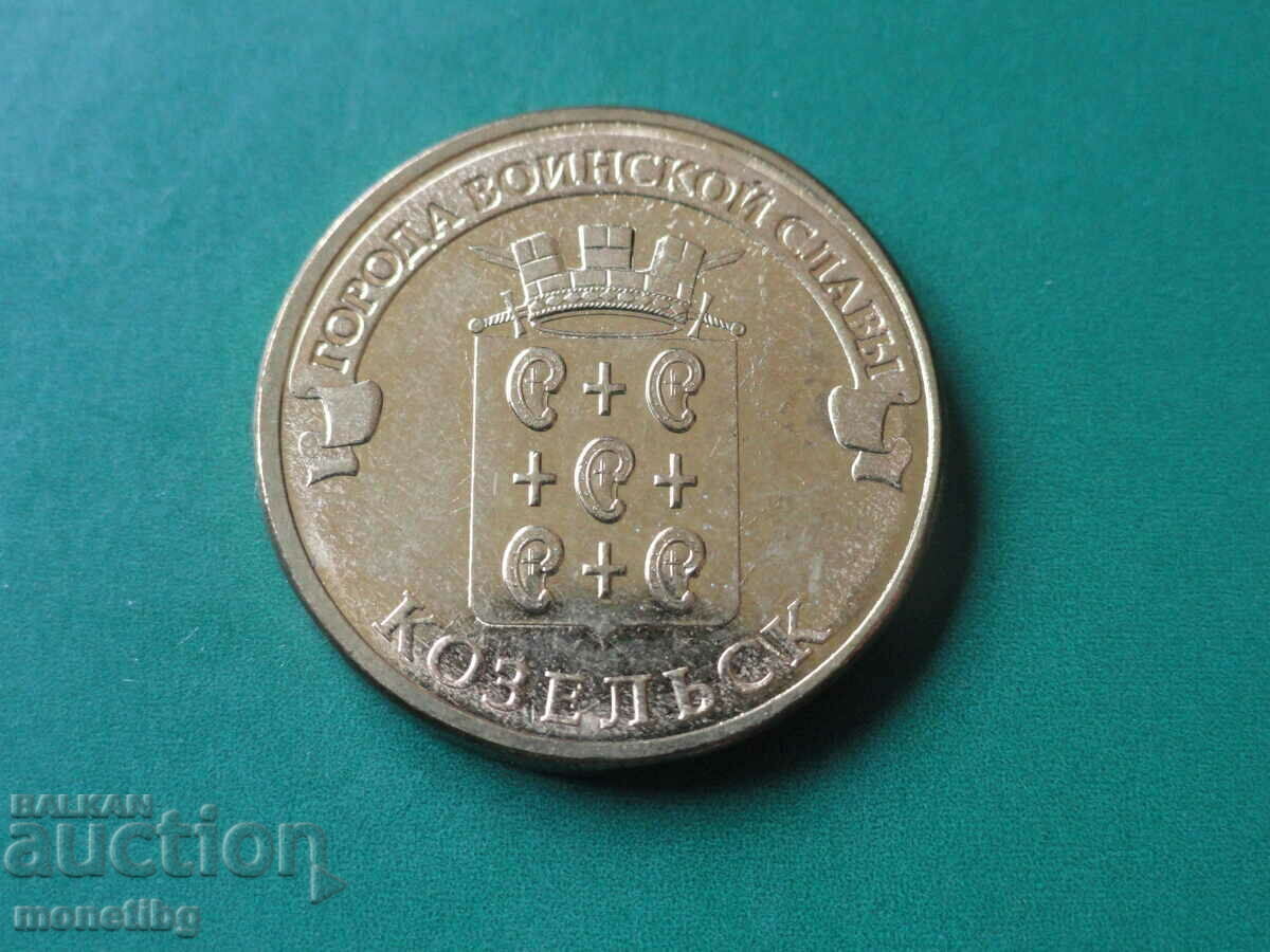 Auction Russia 2013 - 10 rubles "Kozelsk" Auction Russia 2013 - 10 rubles "Kozelsk"