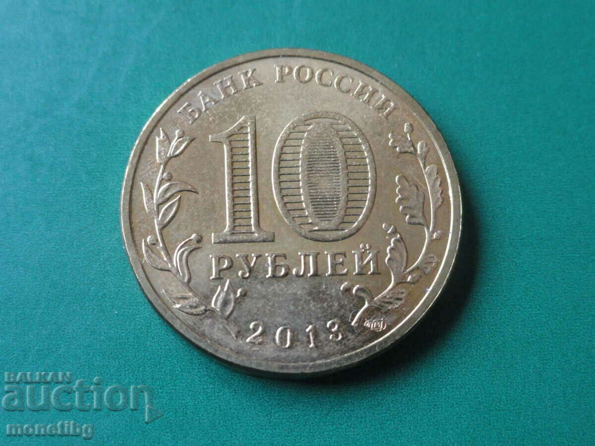 Livrarea Rusia 2013 - 10 ruble „Kozelsk” Livrarea Rusia 2013 - 10 ruble „Kozelsk”