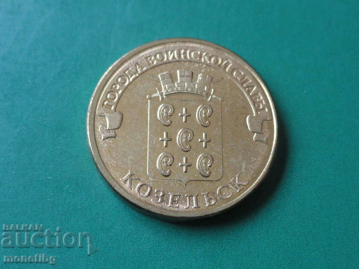 Rusia 2013 - 10 ruble „Kozelsk” - 5 Rusia 2013 - 10 ruble „Kozelsk” - 5