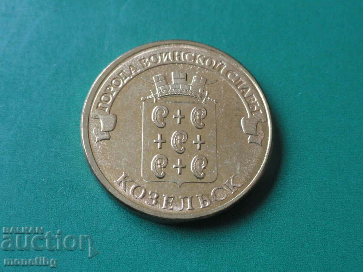 Rusia 2013 - 10 ruble „Kozelsk” Rusia 2013 - 10 ruble „Kozelsk”