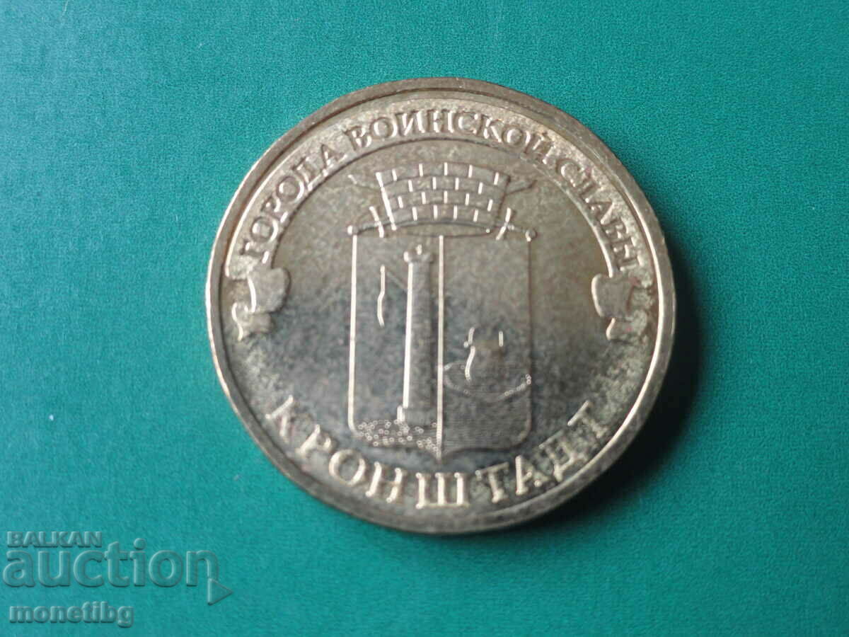 Auction  Russia 2013 - 10 rubles "Kronstadt"