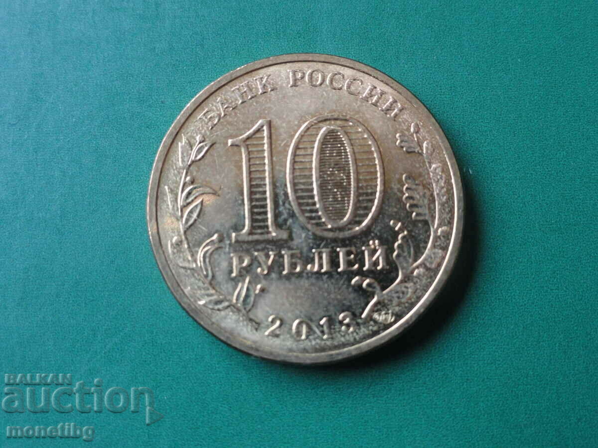 Russia 2013 - 10 rubles "Naro-Fominsk" with price 3.80 BGN | € 1.94 Russia 2013 - 10 rubles "Naro-Fominsk" with price 3.80 BGN | € 1.94