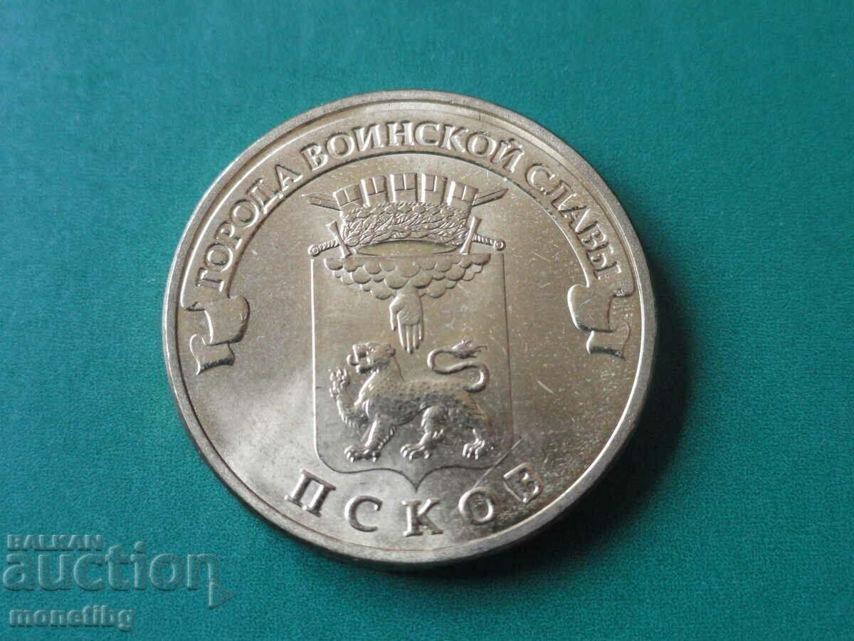 Русия 2013г. - 10 рубли ''Псков''