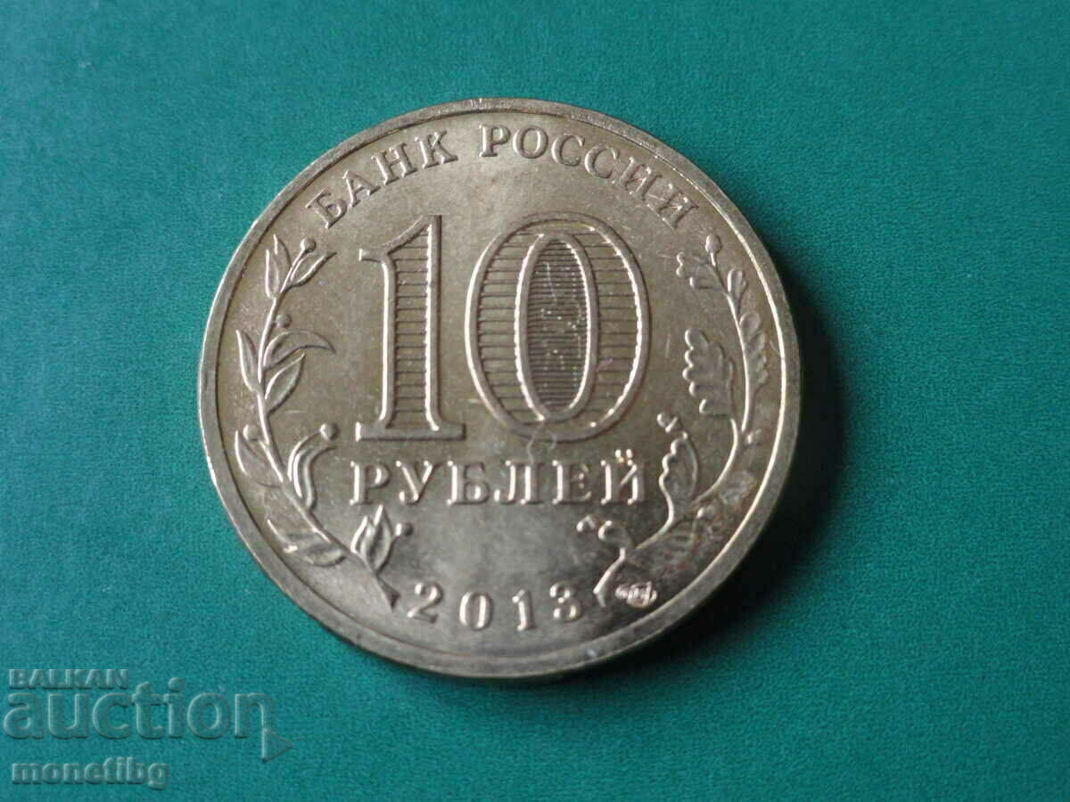 Ρωσία 2013 - 10 ρούβλια "Πανεπιστήμιο στο Καζάν - Λογότυπο και e με τιμή € 2.10 | 4.11 BGN Ρωσία 2013 - 10 ρούβλια "Πανεπιστήμιο στο Καζάν - Λογότυπο και e με τιμή € 2.10 | 4.11 BGN