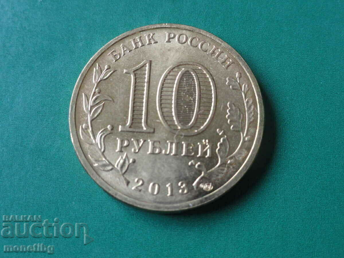 Доставка на Русия 2013г. - 10 рубли ''Универсиада в Казани - Логотип и э Доставка на Русия 2013г. - 10 рубли ''Универсиада в Казани - Логотип и э