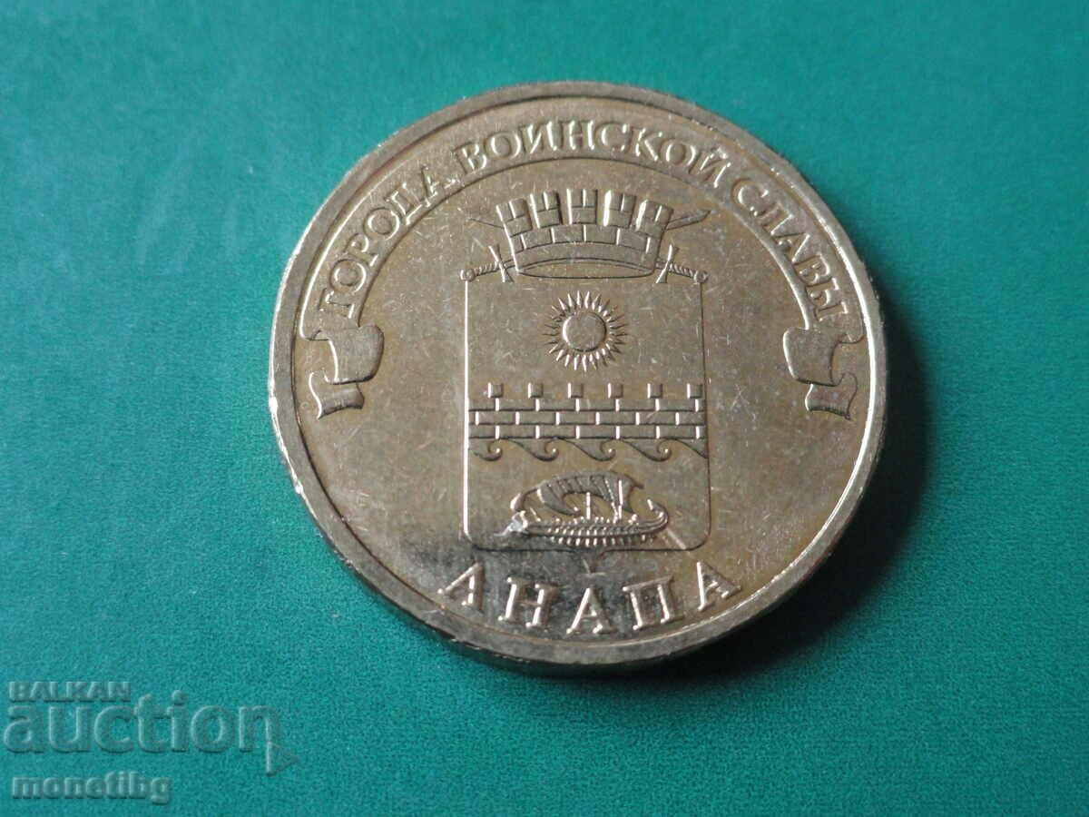 Auction  Russia 2014 - 10 rubles "Anapa"