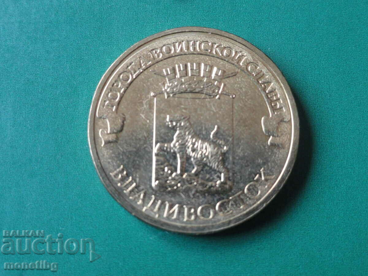 Auction  Russia 2014 - 10 rubles "Vladivostok"