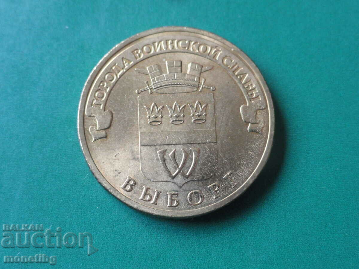 Auction Russia 2014 - 10 rubles "Vyborg" Auction Russia 2014 - 10 rubles "Vyborg"