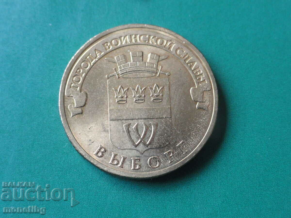 Rusia 2014 - 10 ruble „Vyborg”