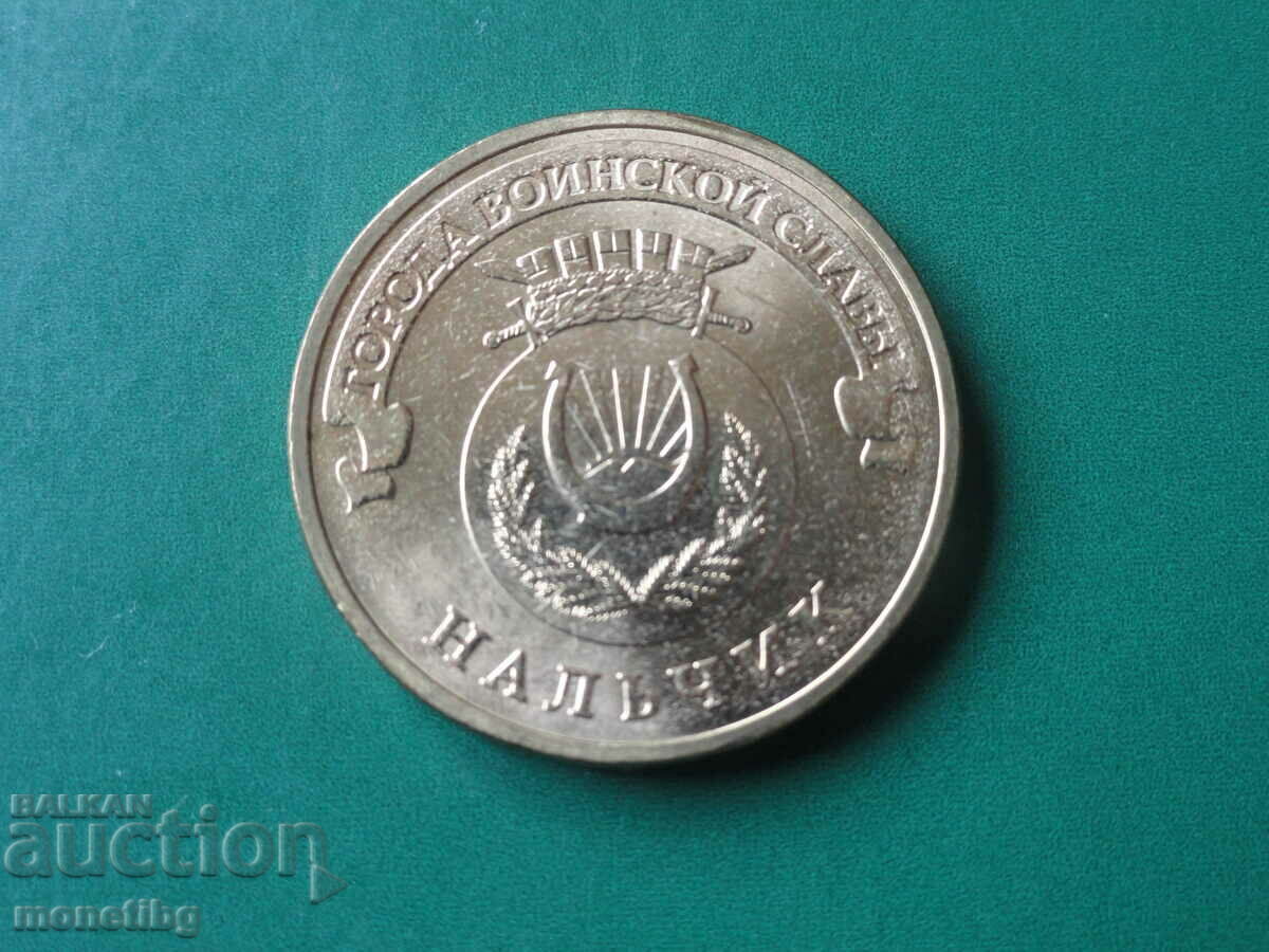 Russia 2014 - 10 rubles "Nalchik" - 5 Russia 2014 - 10 rubles "Nalchik" - 5