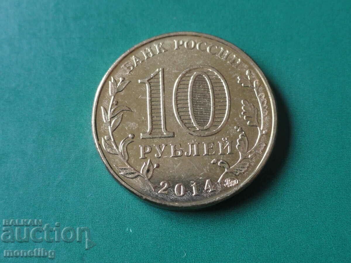 Delivery of Russia 2014 - 10 rubles "Old Oskol" Delivery of Russia 2014 - 10 rubles "Old Oskol"