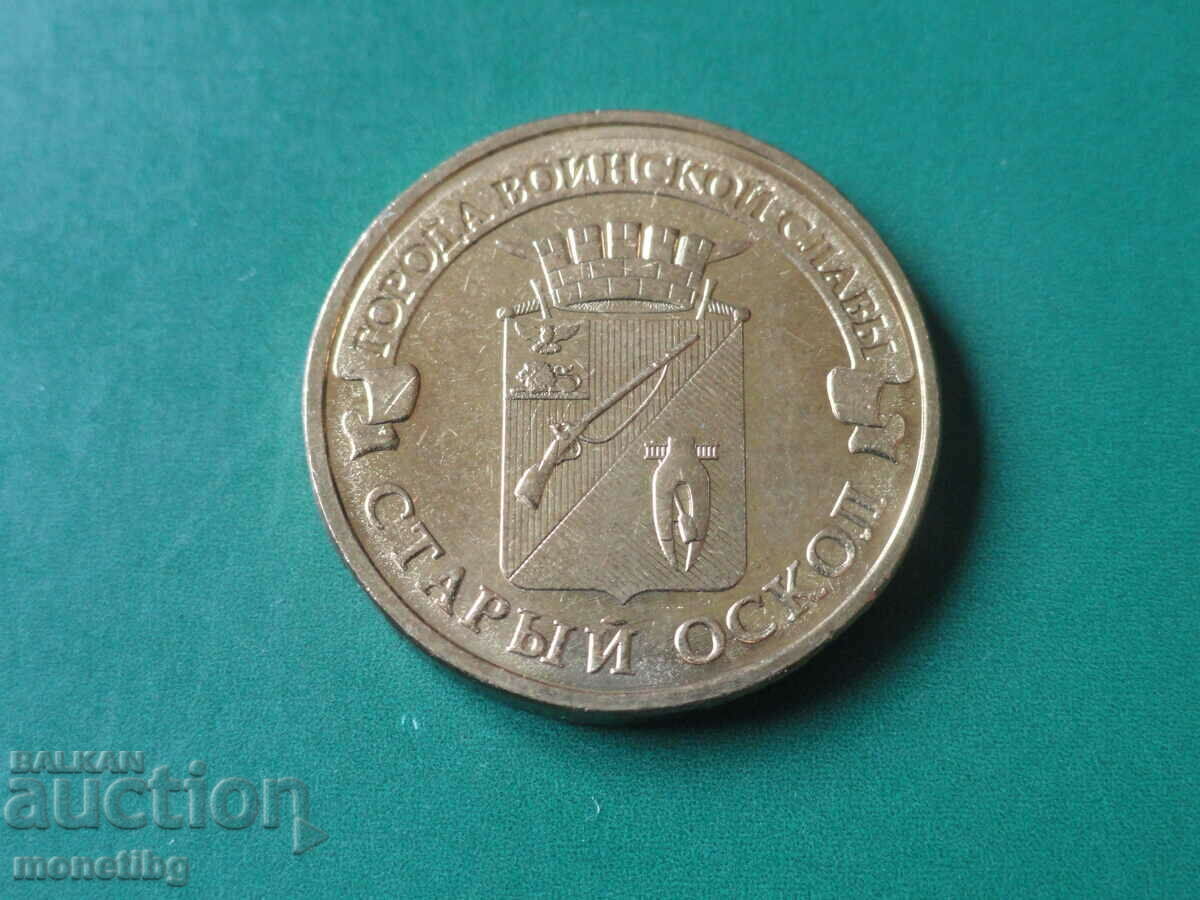 Russia 2014 - 10 rubles "Old Oskol" - 5 Russia 2014 - 10 rubles "Old Oskol" - 5