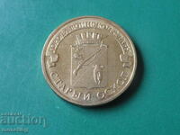 Русия 2014г. - 10 рубли ''Старый Оскол''