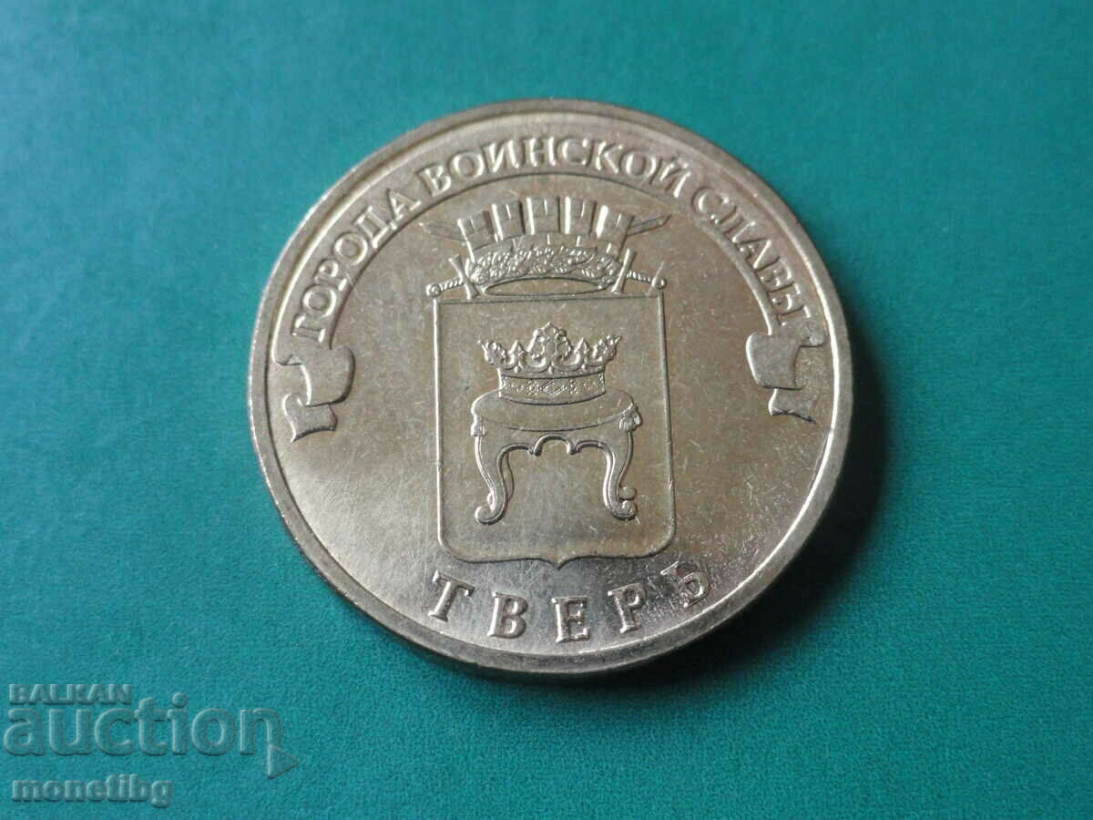 Russia 2014 - 10 rubles "Tver" - 5