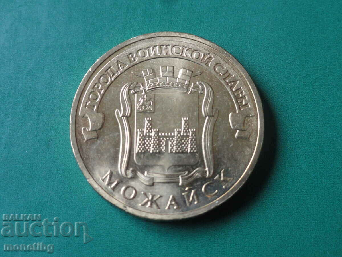 Аукцион Русия 2015г. - 10 рубли ''Можайск'' Аукцион Русия 2015г. - 10 рубли ''Можайск''