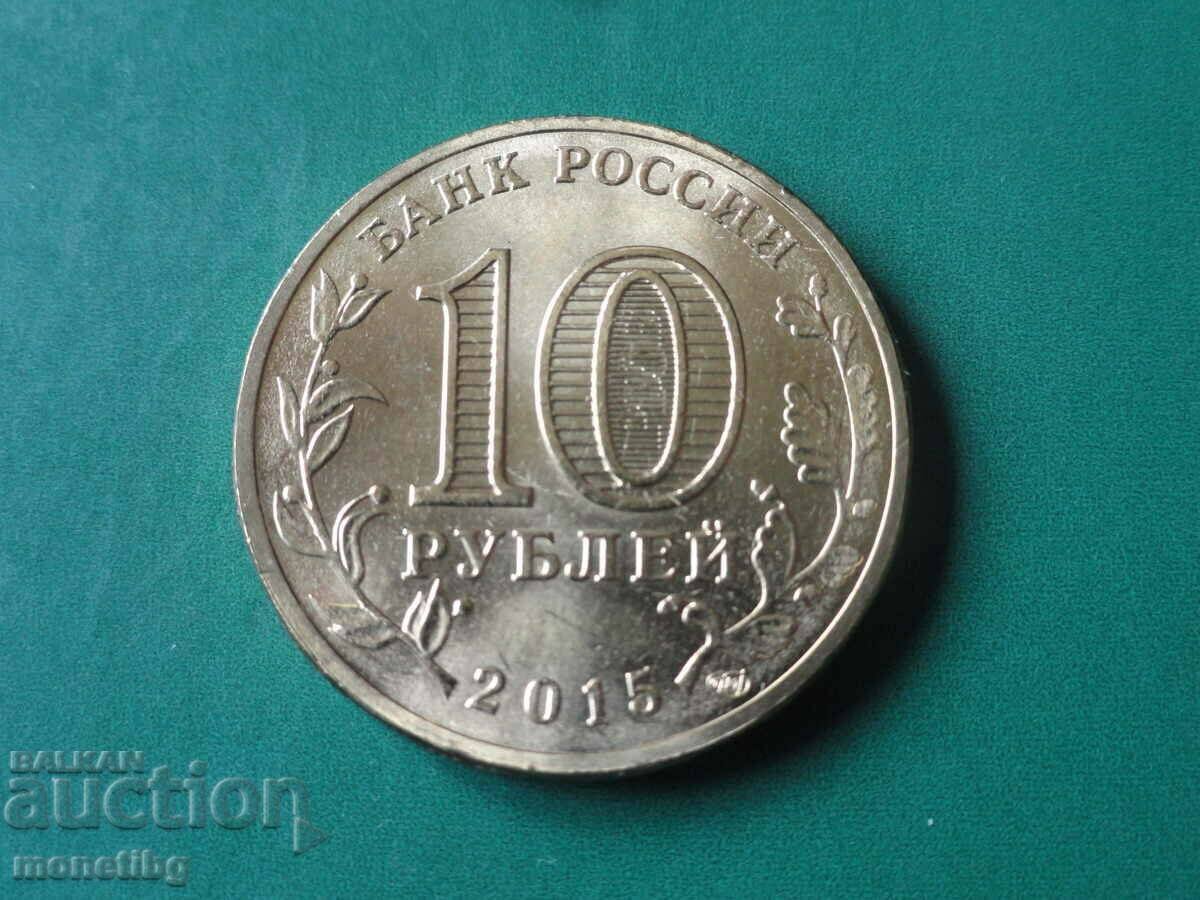 Livrarea Rusia 2015 - 10 ruble "Mozhaisk" Livrarea Rusia 2015 - 10 ruble "Mozhaisk"