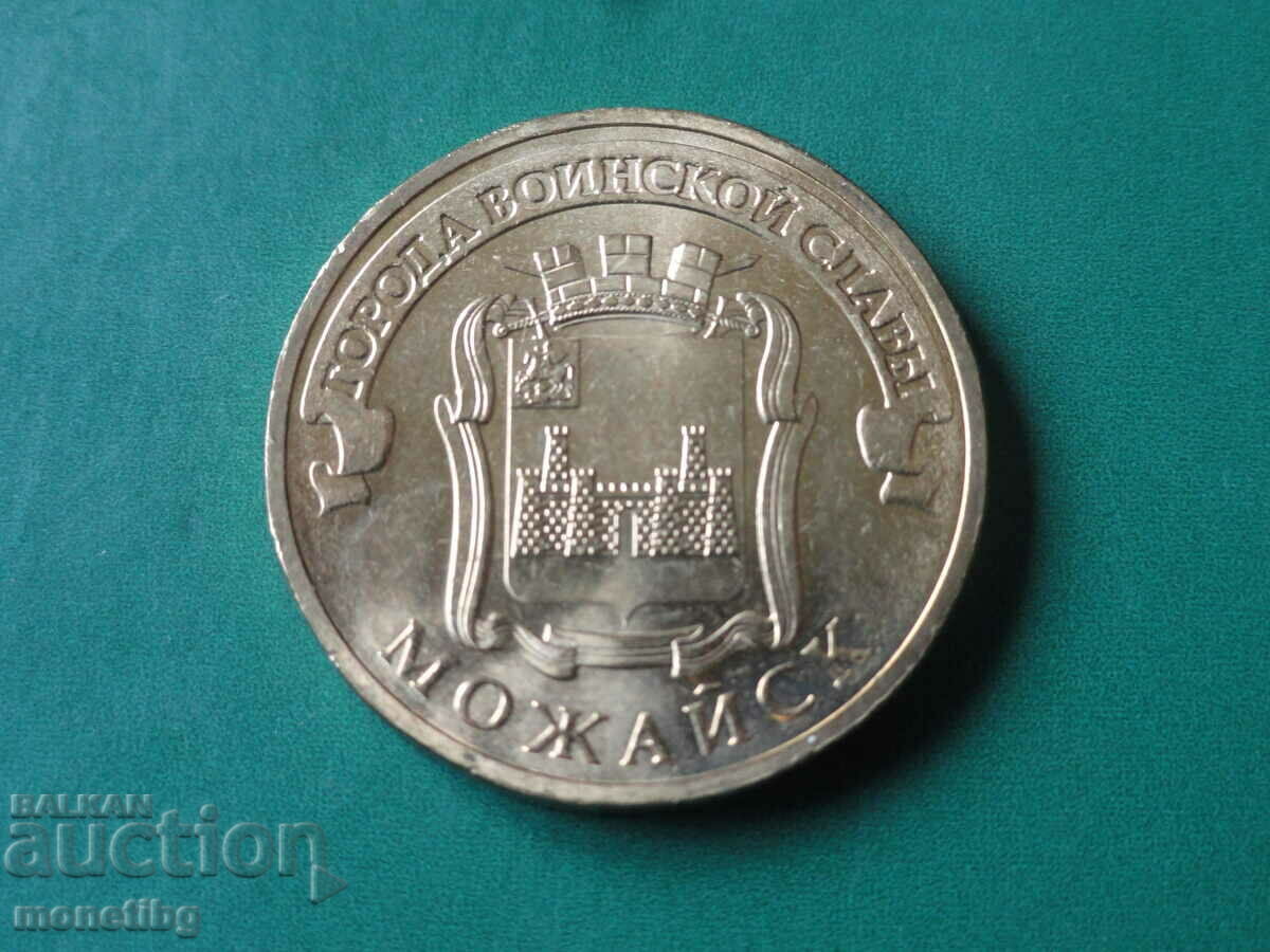 Rusia 2015 - 10 ruble "Mozhaisk" - 5 Rusia 2015 - 10 ruble "Mozhaisk" - 5