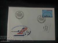 Luxembourg 1995 - FDC