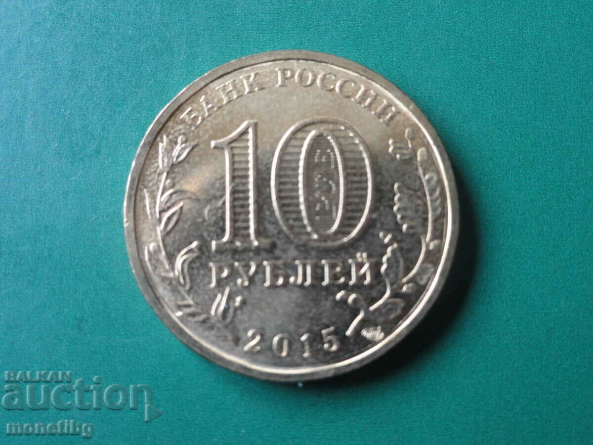 Доставка на Русия 2015г. - 10 рубли ''Ковров'' Доставка на Русия 2015г. - 10 рубли ''Ковров''