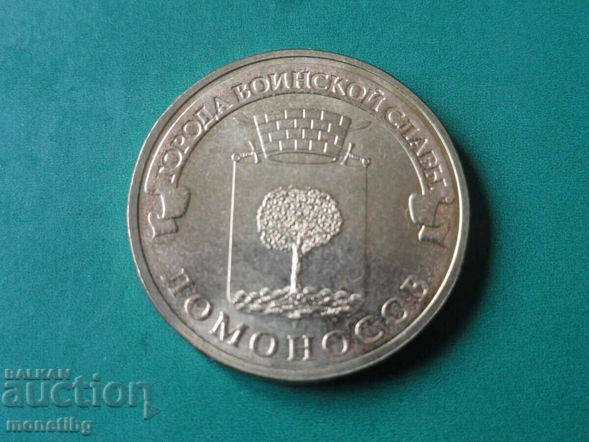 Auction  Russia 2015 - 10 rubles '' Lomonosov ''