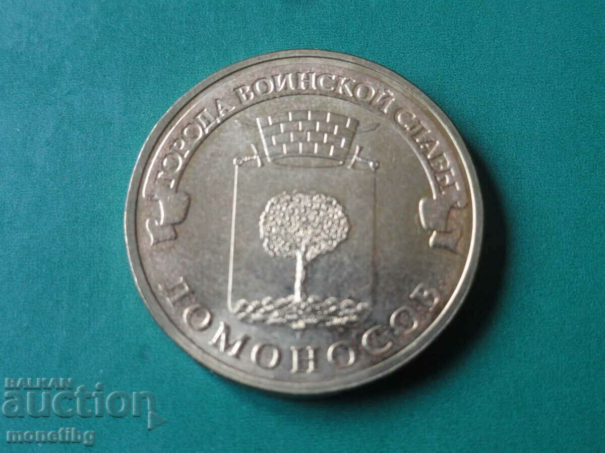 Russia 2015 - 10 rubles '' Lomonosov '' - 5