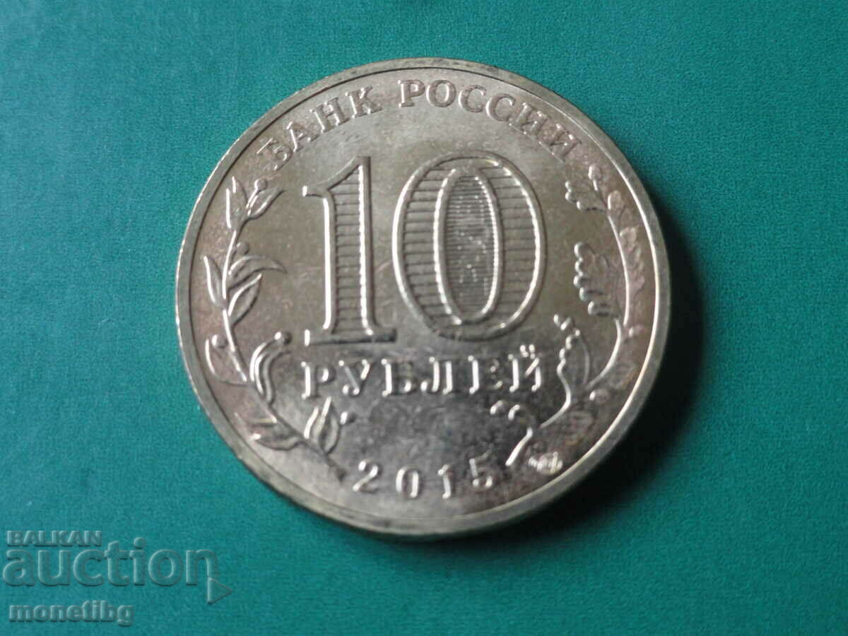 Russia 2015 - 10 rubles '' Lomonosov '' - 6