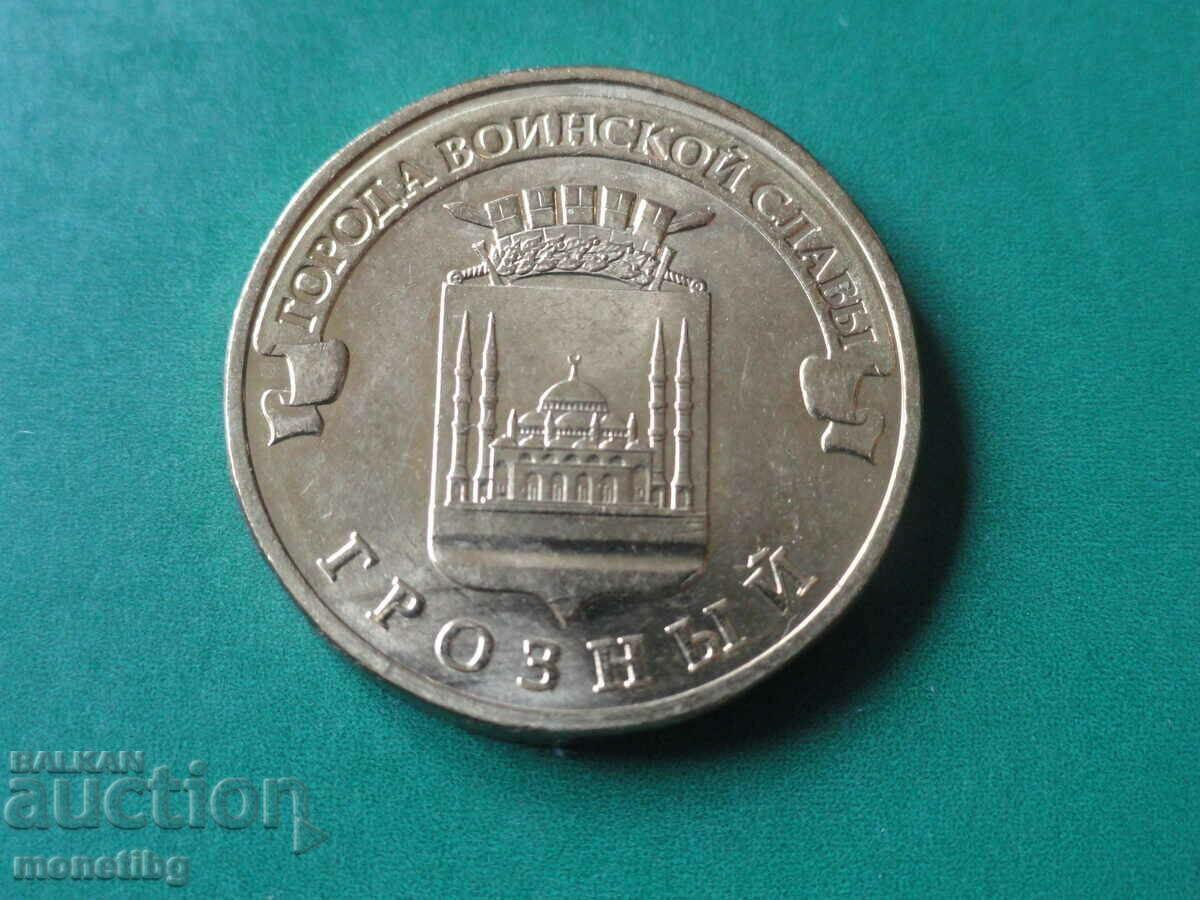 Auction  Russia 2015 - 10 rubles "Grozny"