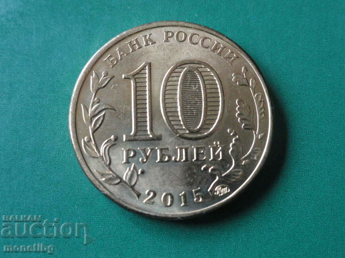 Russia 2015 - 10 rubles "Grozny" - 6
