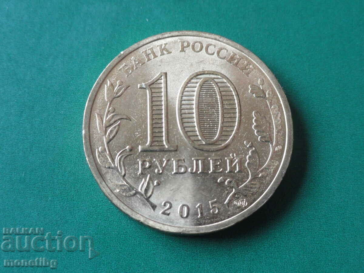 Russia 2015 - 10 rubles '' Khabarovsk '' with price 4.30 BGN | € 2.20