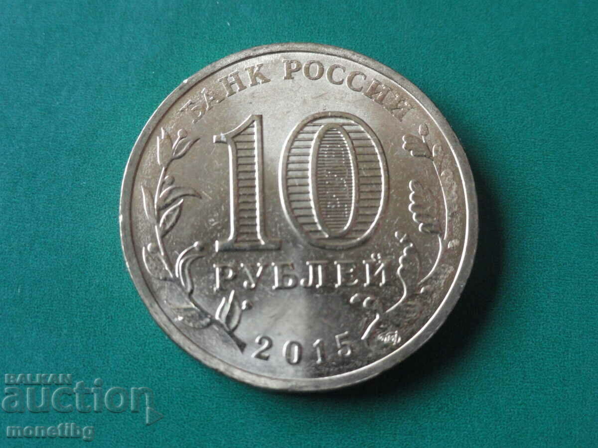Russia 2015 - 10 rubles '' Khabarovsk '' - 6