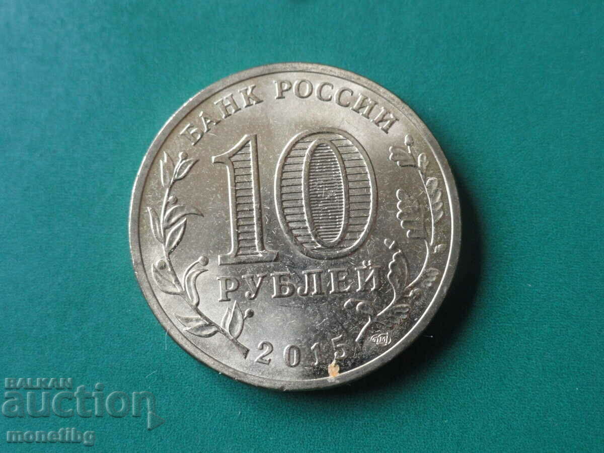 Russia 2015 - 10 rubles '' Maloyaroslavets '' with price 4.30 BGN | € 2.20 Russia 2015 - 10 rubles '' Maloyaroslavets '' with price 4.30 BGN | € 2.20