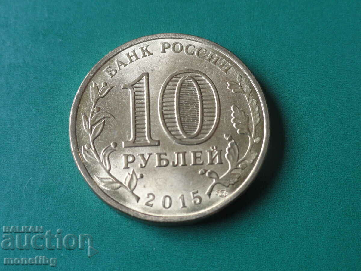 Ρωσία 2015 - 10 ρούβλια '' Kalach-on-Don '' με τιμή € 2.70 | 5.28 BGN Ρωσία 2015 - 10 ρούβλια '' Kalach-on-Don '' με τιμή € 2.70 | 5.28 BGN