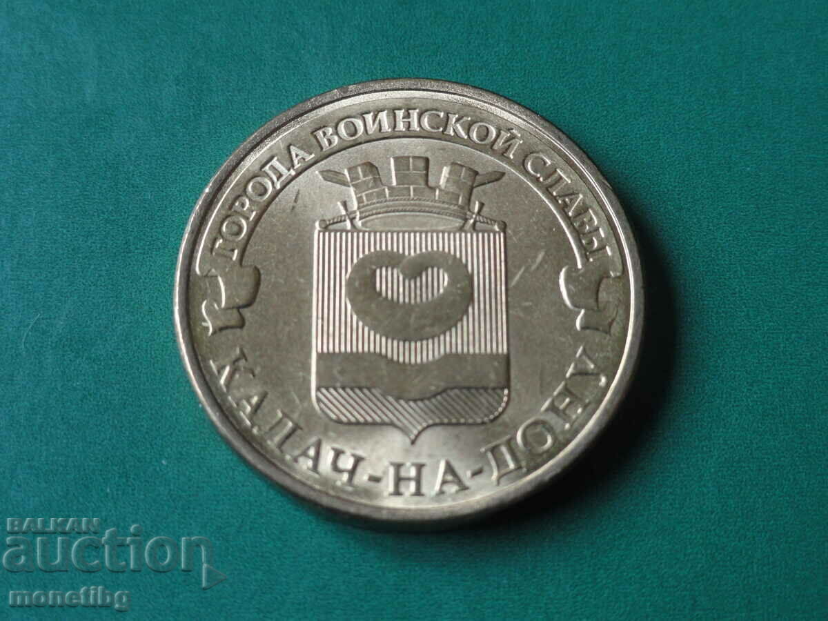 Δημοπρασία Ρωσία 2015 - 10 ρούβλια '' Kalach-on-Don '' Δημοπρασία Ρωσία 2015 - 10 ρούβλια '' Kalach-on-Don ''