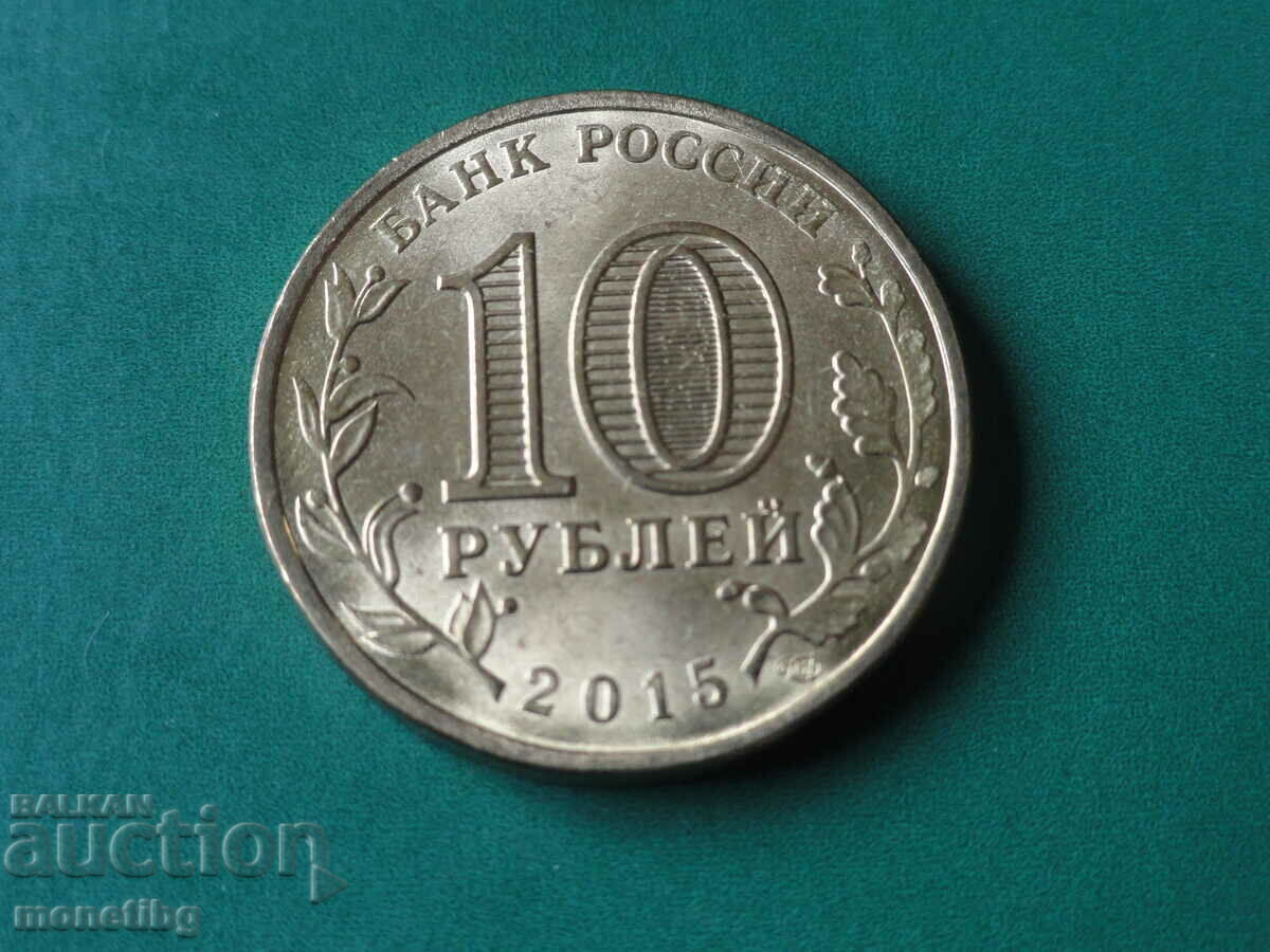 Παράδοση Ρωσία 2015 - 10 ρούβλια '' Kalach-on-Don '' Παράδοση Ρωσία 2015 - 10 ρούβλια '' Kalach-on-Don ''