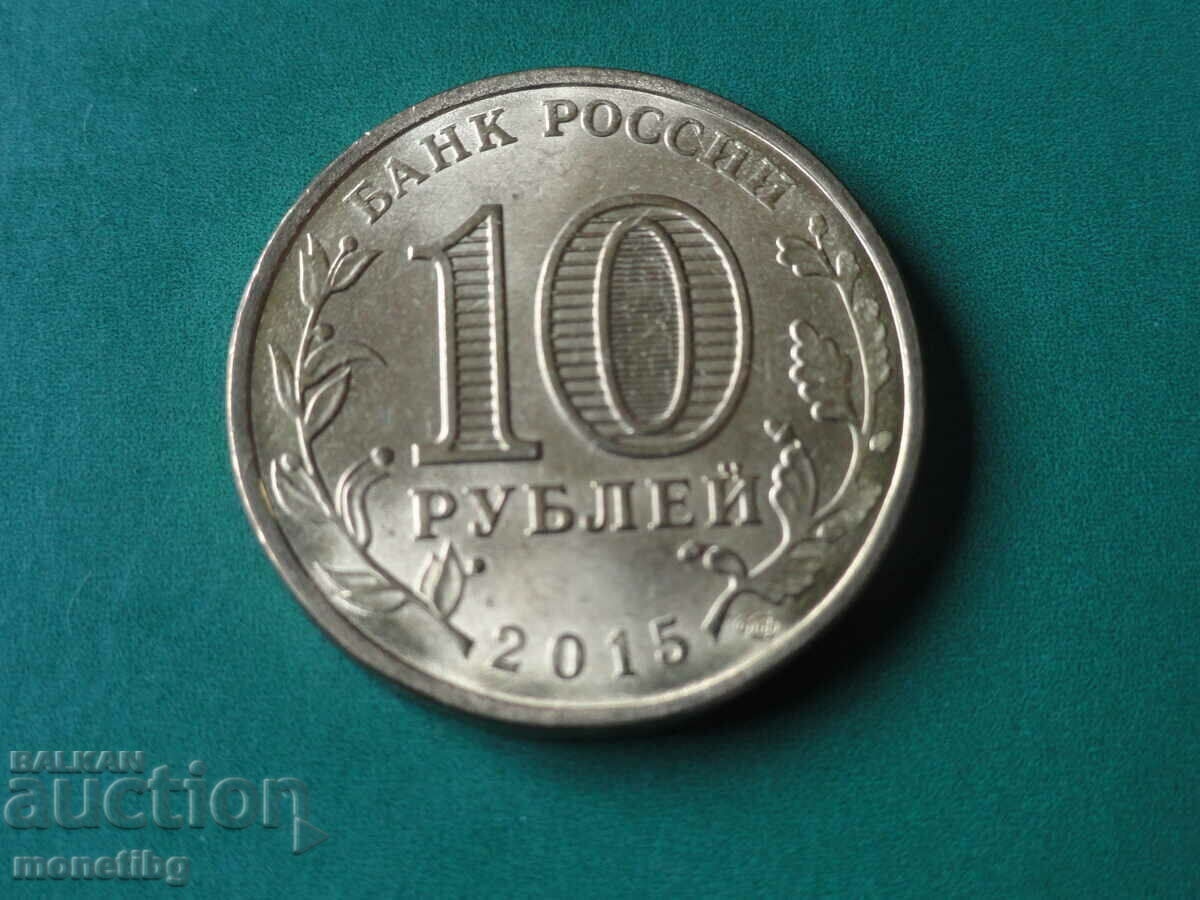 Ρωσία 2015 - 10 ρούβλια '' Kalach-on-Don '' - 6 Ρωσία 2015 - 10 ρούβλια '' Kalach-on-Don '' - 6