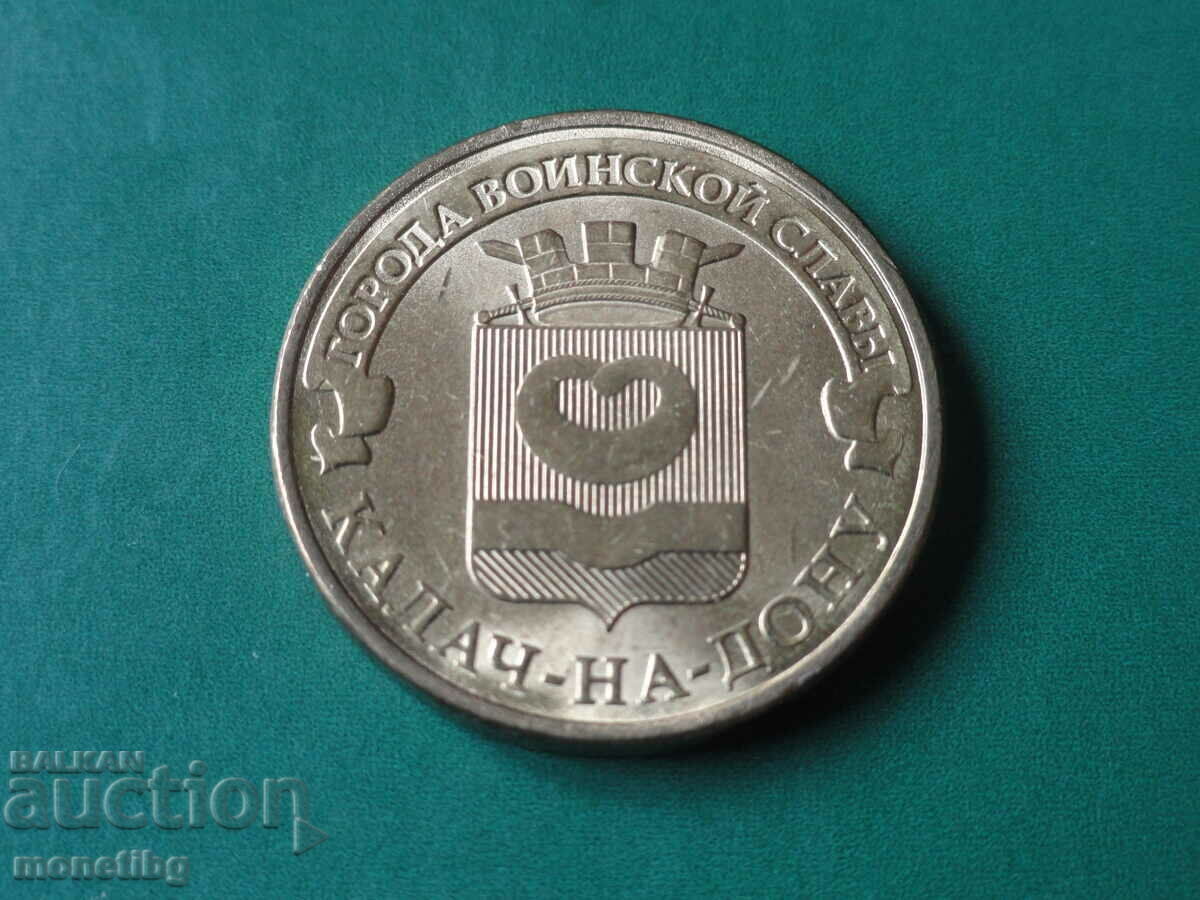 Rusia 2015 - 10 ruble "Kalach-on-Don"