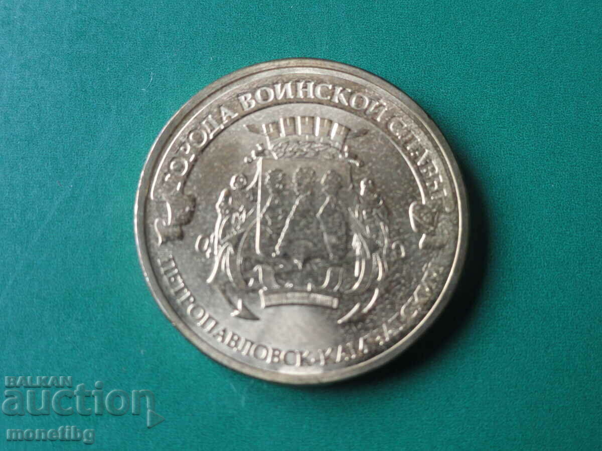 Auction Russia 2015 - 10 rubles "Petropavlovsk-Kamchatsky" Auction Russia 2015 - 10 rubles "Petropavlovsk-Kamchatsky"