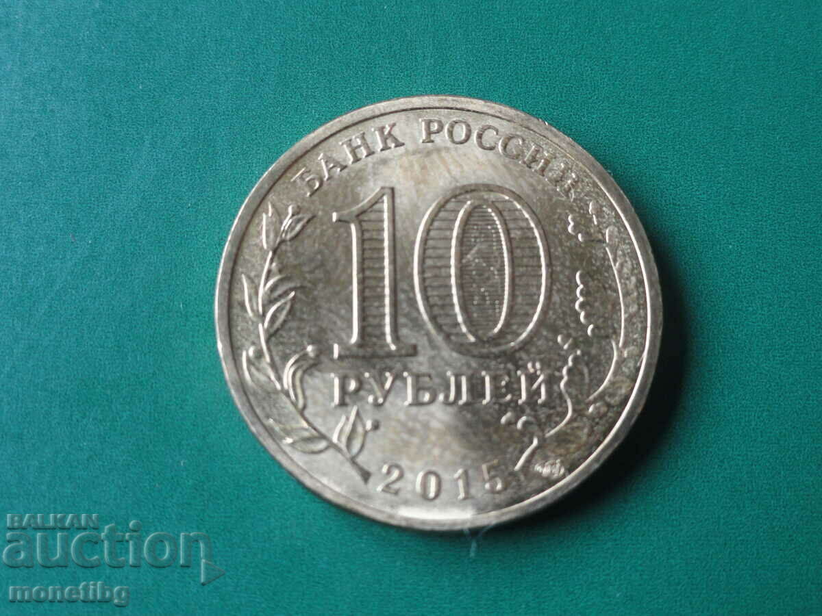 Delivery of Russia 2015 - 10 rubles "Petropavlovsk-Kamchatsky" Delivery of Russia 2015 - 10 rubles "Petropavlovsk-Kamchatsky"