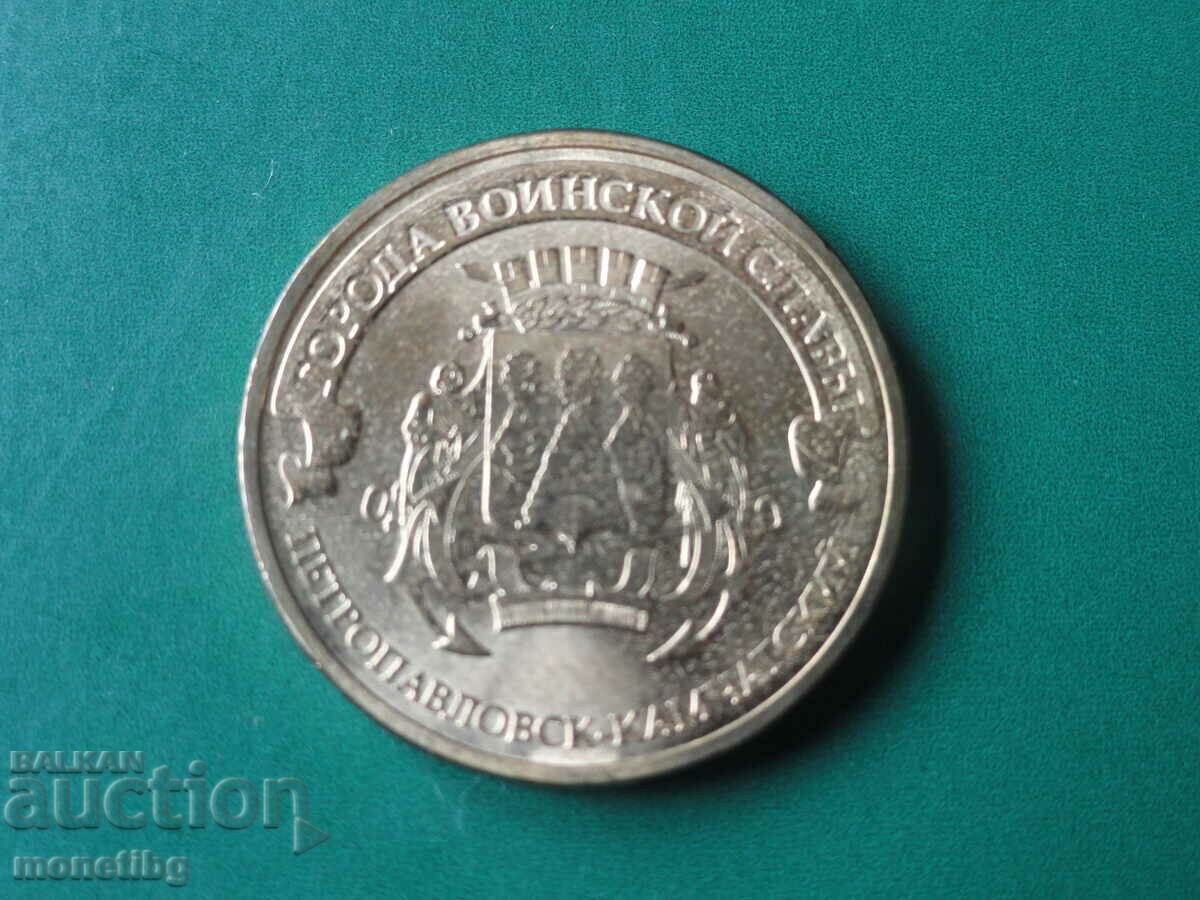 Russia 2015 - 10 rubles "Petropavlovsk-Kamchatsky" - 5 Russia 2015 - 10 rubles "Petropavlovsk-Kamchatsky" - 5