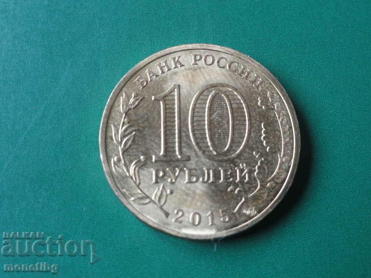 Russia 2015 - 10 rubles "Petropavlovsk-Kamchatsky" - 6 Russia 2015 - 10 rubles "Petropavlovsk-Kamchatsky" - 6