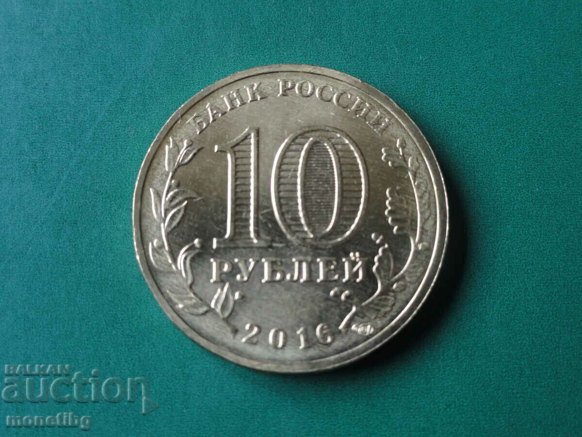 Ρωσία 2016 - 10 ρούβλια "Feodosia" με τιμή 7.30 BGN | € 3.73 Ρωσία 2016 - 10 ρούβλια "Feodosia" με τιμή 7.30 BGN | € 3.73