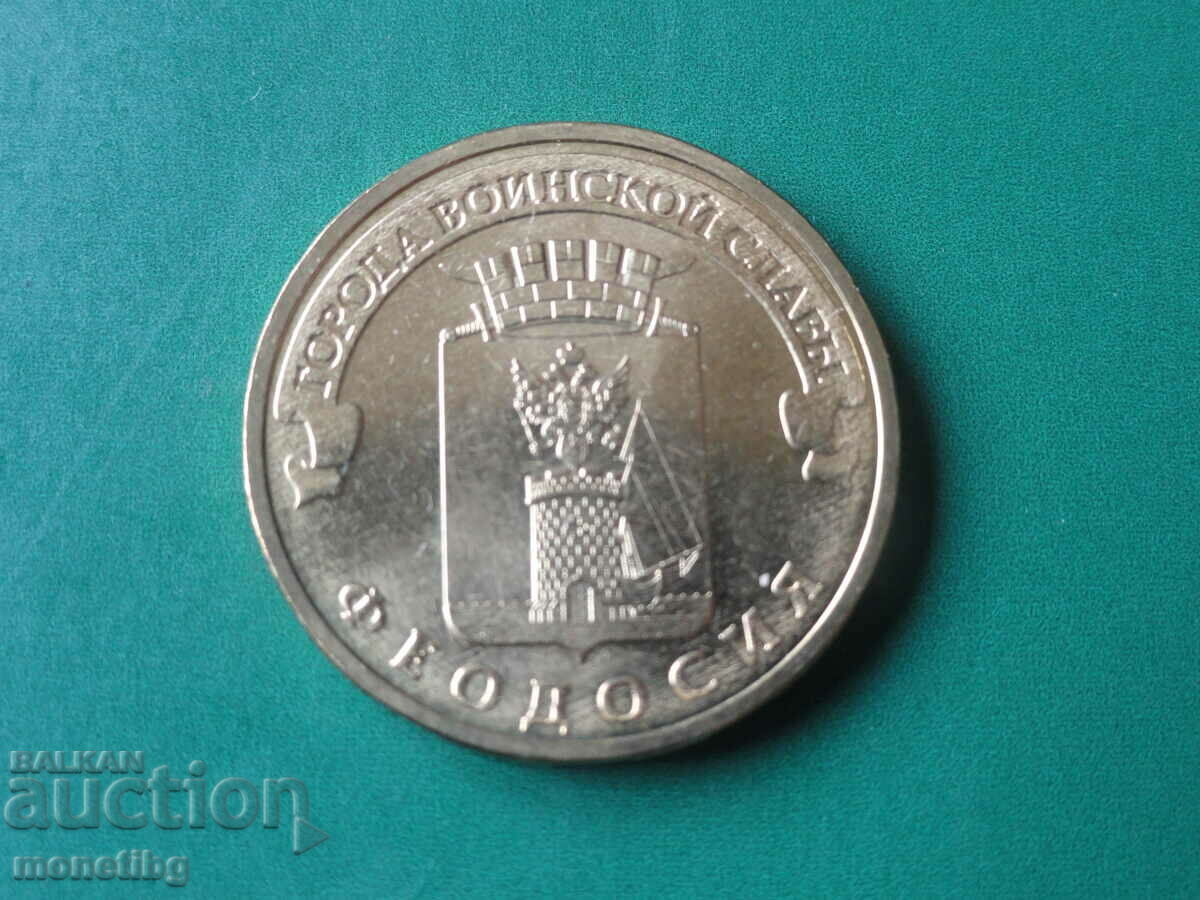 Δημοπρασία Ρωσία 2016 - 10 ρούβλια "Feodosia" Δημοπρασία Ρωσία 2016 - 10 ρούβλια "Feodosia"