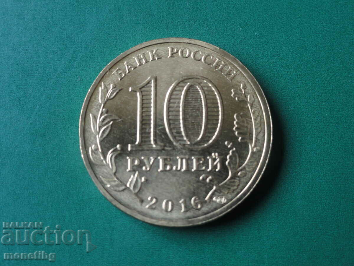 Παράδοση Ρωσία 2016 - 10 ρούβλια "Feodosia" Παράδοση Ρωσία 2016 - 10 ρούβλια "Feodosia"