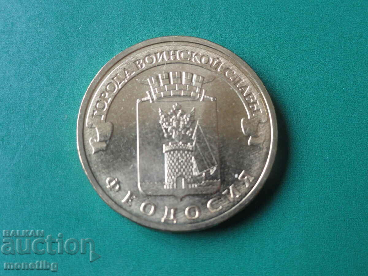 Ρωσία 2016 - 10 ρούβλια "Feodosia" - 5 Ρωσία 2016 - 10 ρούβλια "Feodosia" - 5