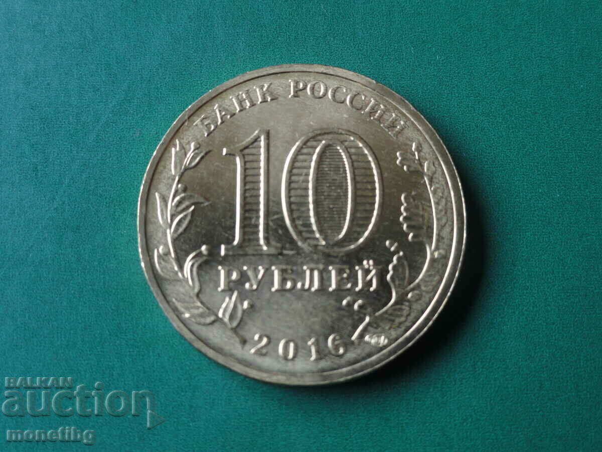 Ρωσία 2016 - 10 ρούβλια "Feodosia" - 6 Ρωσία 2016 - 10 ρούβλια "Feodosia" - 6