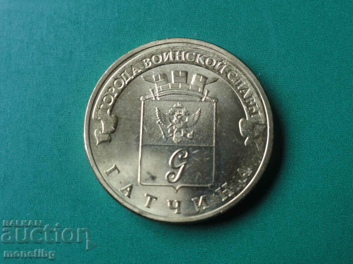 Auction Russia 2016 - 10 rubles '' Gatchina '' Auction Russia 2016 - 10 rubles '' Gatchina ''