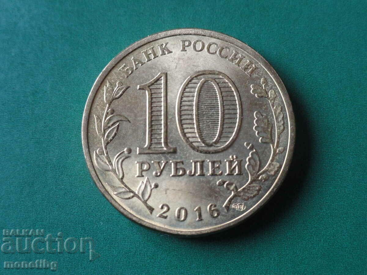 Delivery of Russia 2016 - 10 rubles '' Old Russia '' Delivery of Russia 2016 - 10 rubles '' Old Russia ''