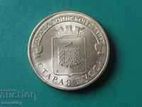 Rusia 2016 - 10 ruble „Rusia Veche”