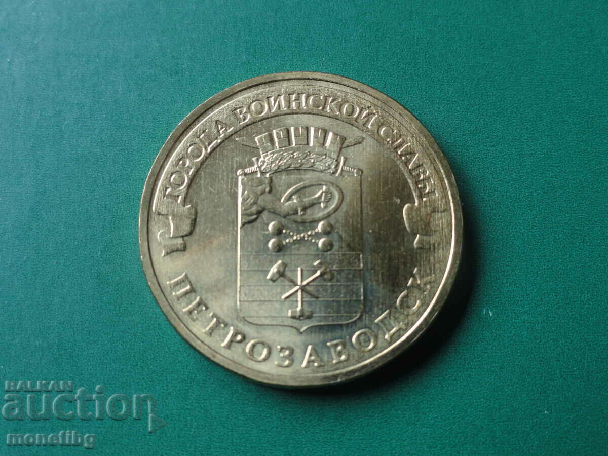 Auction Russia 2016 - 10 rubles '' Petrozavodsk '' Auction Russia 2016 - 10 rubles '' Petrozavodsk ''