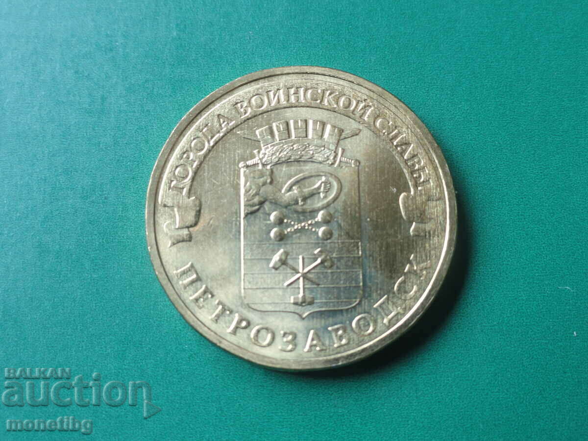 Russia 2016 - 10 rubles '' Petrozavodsk '' - 5 Russia 2016 - 10 rubles '' Petrozavodsk '' - 5